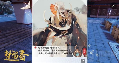 楚留香天香秘录同人画征集 专属挂件云追月奉上