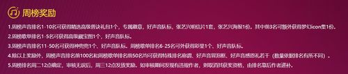 为梦而歌 梦幻西游手游梦幻好声音活动即将开启