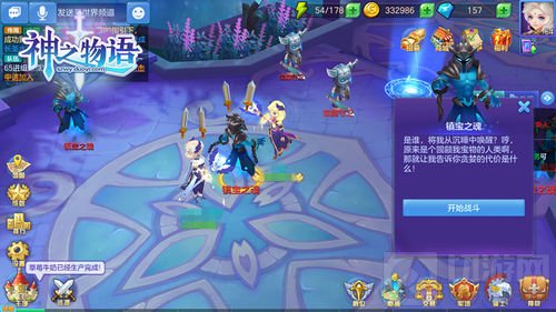 《神之物语》电脑版正式上线 双人竞技场来袭