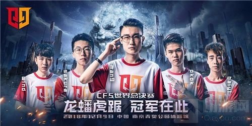 情久摘得CFS冠军 见证CFM国际赛事布局成功