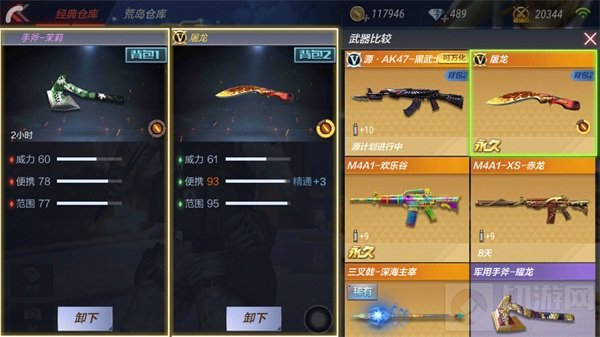 CF手游手斧茉莉好不好用 手斧茉莉全面评测