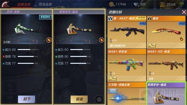 CF手游手斧茉莉好不好用 手斧茉莉全面评测