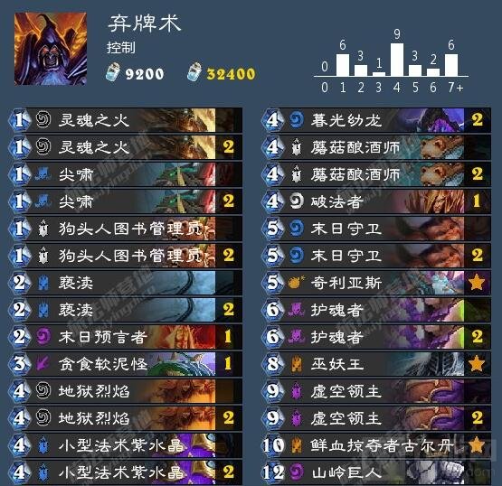 炉石传说不丢不舒服斯基 弃牌术卡组强势来袭