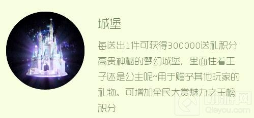 球球大作战城堡送出去可得多少送礼积分说明