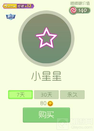 球球大作战小心心和小星星孢子皮肤出售价格