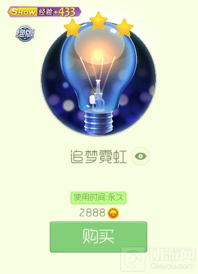球球大作战追梦霓虹关键词绝版皮肤获取途径