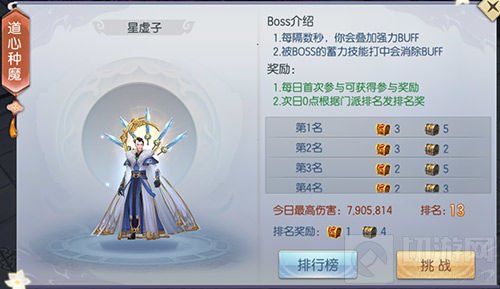 灭世审判除心魔 《魔剑侠缘》道心种魔玩法攻略