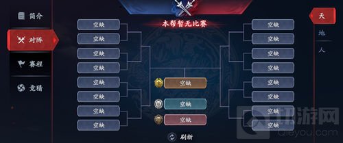 来打群架 《流星蝴蝶剑》帮派战玩法即将上线