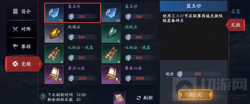 来打群架 《流星蝴蝶剑》帮派战玩法即将上线