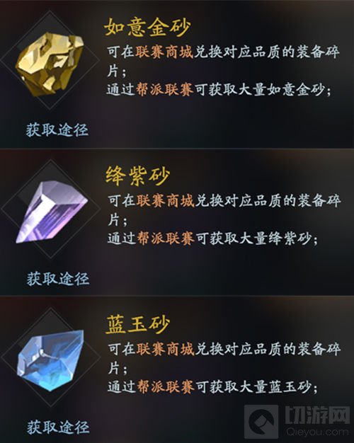 来打群架 《流星蝴蝶剑》帮派战玩法即将上线