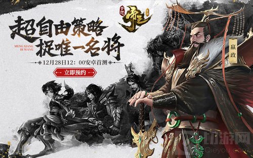 灭五国做帝王 梦想帝王号召盟主备战28日首测