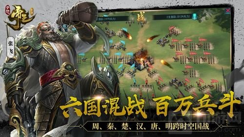 灭五国做帝王 梦想帝王号召盟主备战28日首测