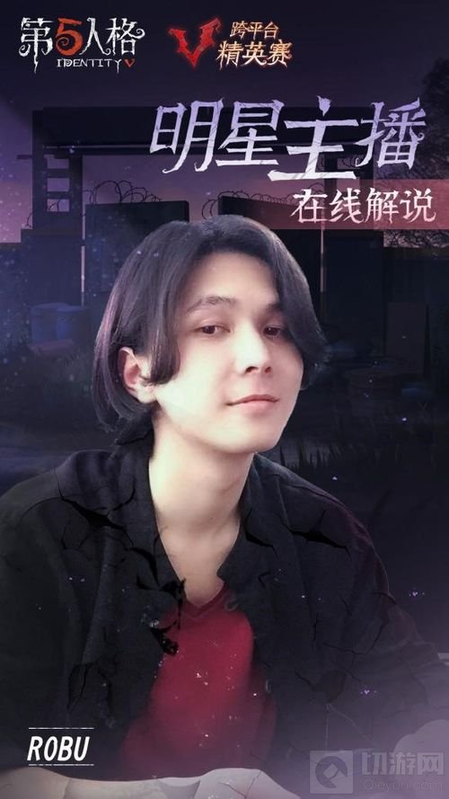 竞逐决赛名额 第五人格跨平台精英赛进入白热化