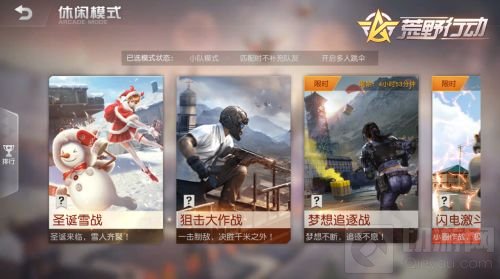 超萌雪人齐聚 荒野行动圣诞雪战玩法欢乐来袭