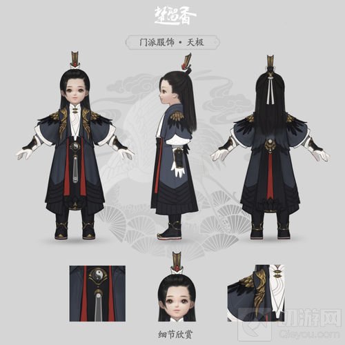 仙风道骨化鹤行 楚留香武当新校服原画大曝光