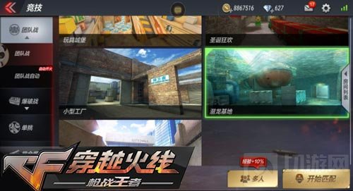 CF手游潜龙基地地图卡点攻略 助你轻松上分