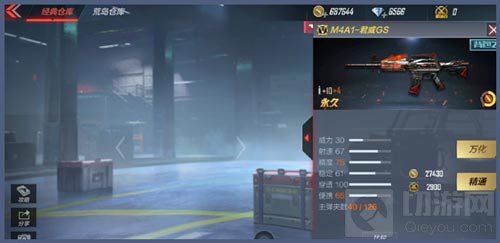 CF手游M4A1君威GS怎么样 别克主题英雄评测