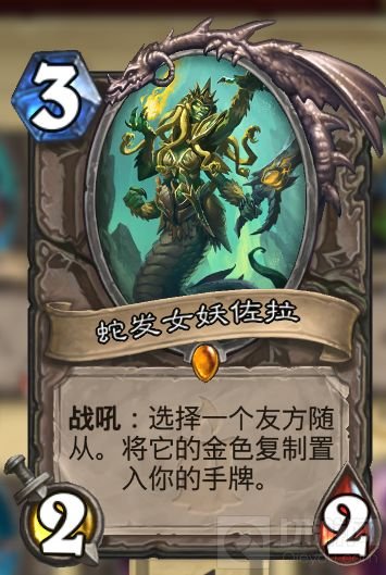 炉石传说龙鹰法卡组分享 上分真的超级简单