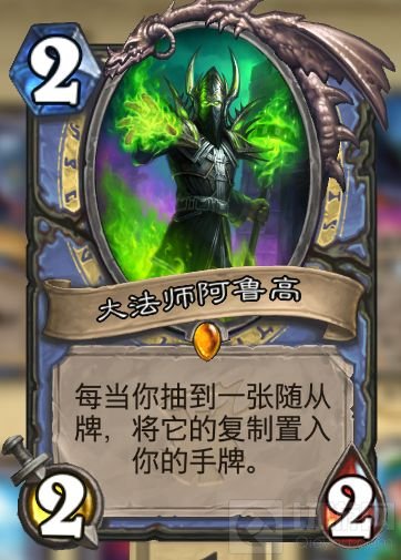 炉石传说龙鹰法卡组分享 上分真的超级简单