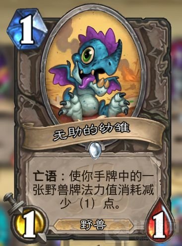 炉石传说龙鹰法卡组分享 上分真的超级简单