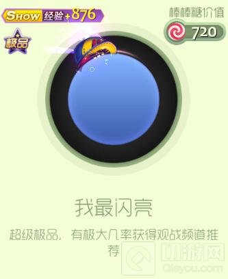 球球大作战极品三件套包含哪些皮肤 套装介绍