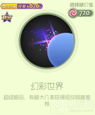 球球大作战极品三件套包含哪些皮肤 套装介绍