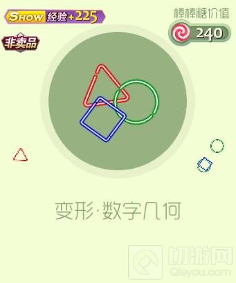 球球大作战极品三件套包含哪些皮肤 套装介绍