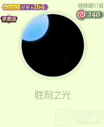 球球大作战极品三件套包含哪些皮肤 套装介绍