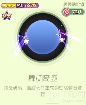 球球大作战极品三件套包含哪些皮肤 套装介绍