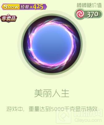 球球大作战极品三件套包含哪些皮肤 套装介绍