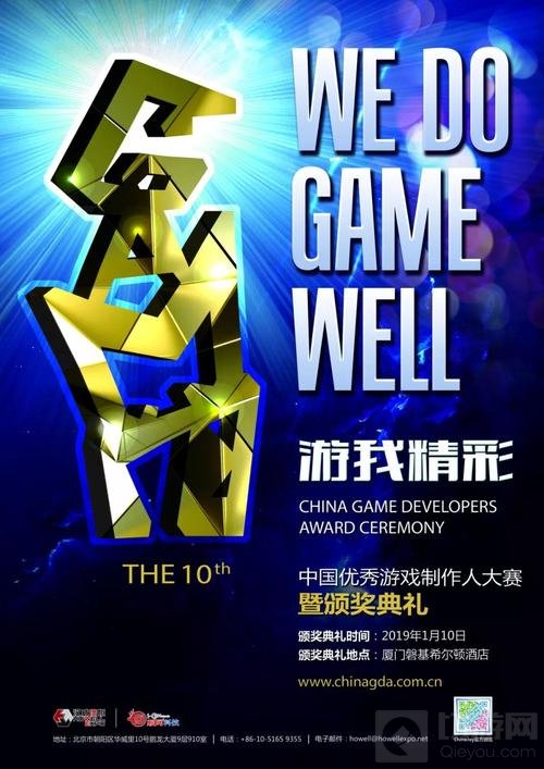 专访CGDA评委张雷：游戏产品需要不断精心打磨