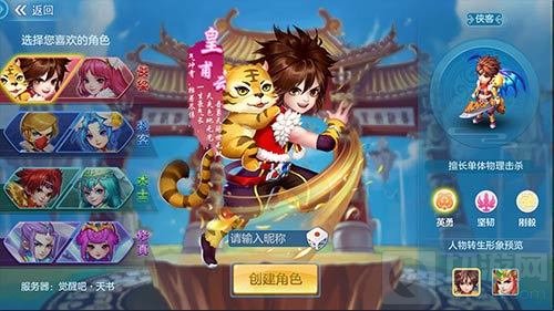 天书重启玩法升级 《天书奇谈》手游公测倒计时