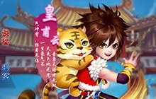 天书重启玩法升级 《天书奇谈》手游公测倒计时