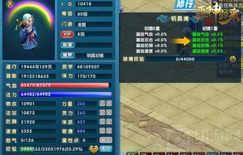 首曝“破境幻仙”资料片 《巫神归来》新服预约