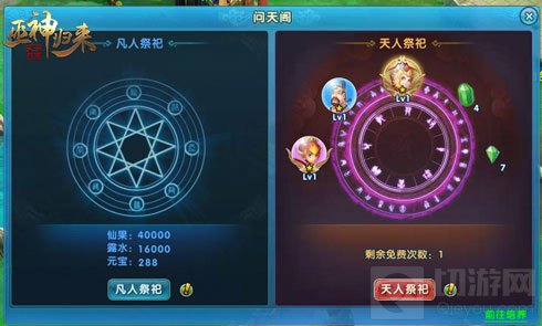 首曝“破境幻仙”资料片 《巫神归来》新服预约