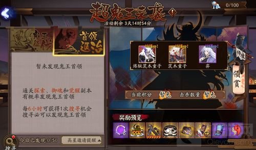 蛇影现邪神至 《阴阳师》超鬼王征伐即将来袭！