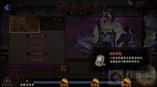 蛇影现邪神至 《阴阳师》超鬼王征伐即将来袭！