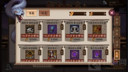 蛇影现邪神至 《阴阳师》超鬼王征伐即将来袭！