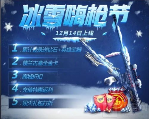 CF手游双“蛋”福利抢先曝 多重豪礼送不停