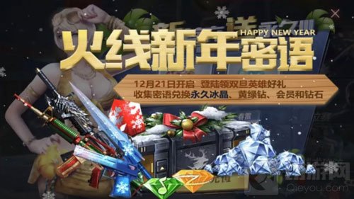 CF手游双“蛋”福利抢先曝 多重豪礼送不停