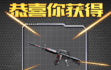 CFM砍价活动中最低价128即可入手的永久武器