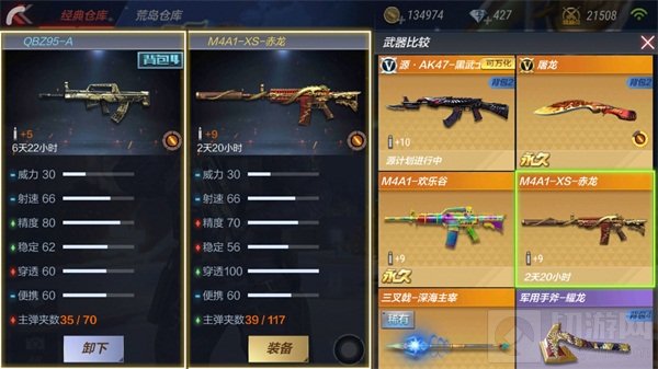 CF手游QBZ95-A属性评测：点射无敌 刚枪神器