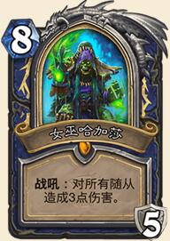 炉石传说退环境前的橙卡合成指南 不用省尘了啦