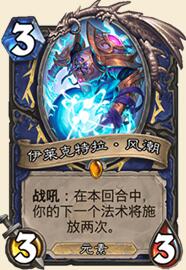 炉石传说退环境前的橙卡合成指南 不用省尘了啦