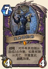 炉石传说退环境前的橙卡合成指南 不用省尘了啦