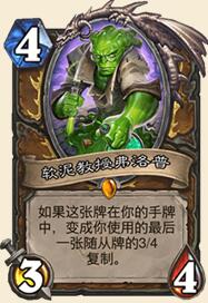 炉石传说退环境前的橙卡合成指南 不用省尘了啦