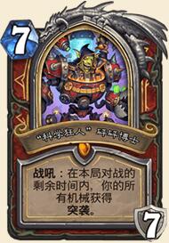 炉石传说退环境前的橙卡合成指南 不用省尘了啦