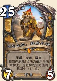 炉石传说退环境前的橙卡合成指南 不用省尘了啦