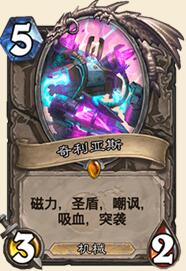 炉石传说退环境前的橙卡合成指南 不用省尘了啦