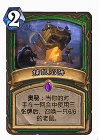 炉石传说两套猎人卡组推荐 总有一款适合你